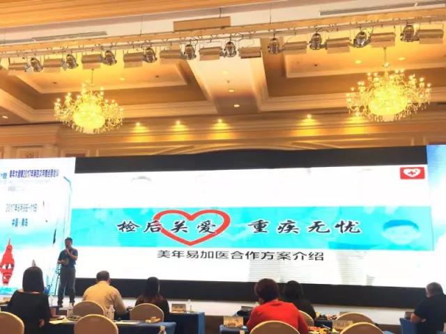 易加医助力美年大健康，深化检后服务